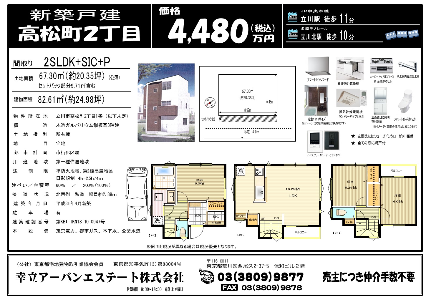 販売図面最新 (1)