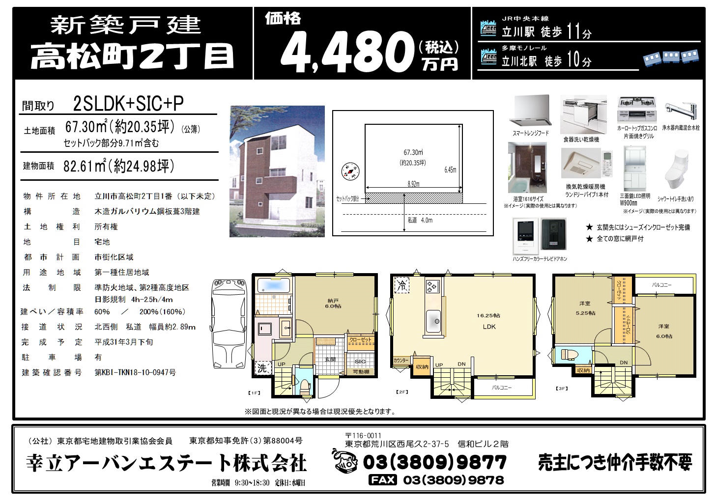 販売図面